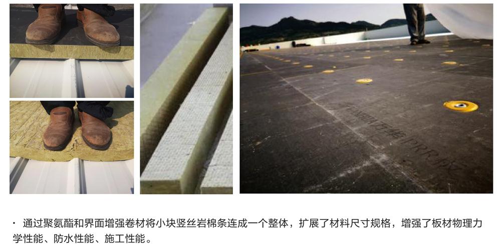 萬華PRR保溫板：A級，豎絲巖棉與硬泡聚氨酯復(fù)合一體！(圖8)