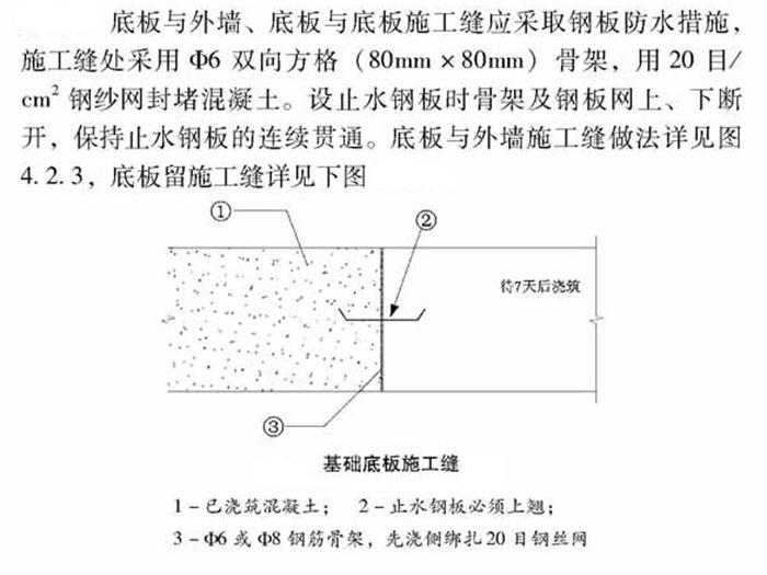 【跳倉法】：可解決超長、超厚、大體積混凝土施工！(圖4)