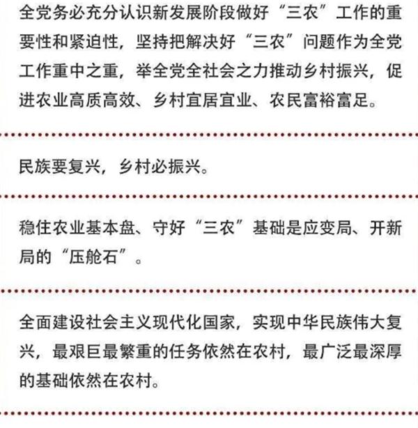 2020年中央農(nóng)村工作會議精神速覽！(圖1)