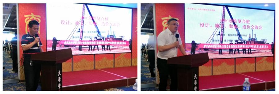 勁性復(fù)合樁:設(shè)計(jì)、施工、驗(yàn)收、造價(jià)交流會(huì)成功舉辦！(圖2)