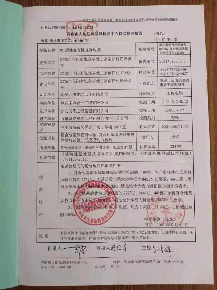 勁性復(fù)合樁:設(shè)計(jì)、施工、驗(yàn)收、造價(jià)交流會(huì)成功舉辦！(圖7)