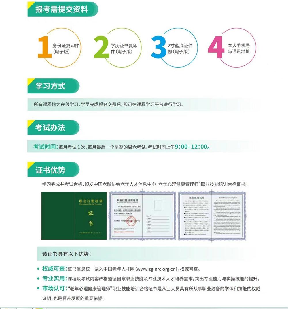 熱點(diǎn)商機(jī)：養(yǎng)老服務(wù)證書技能培訓(xùn)！(圖9)