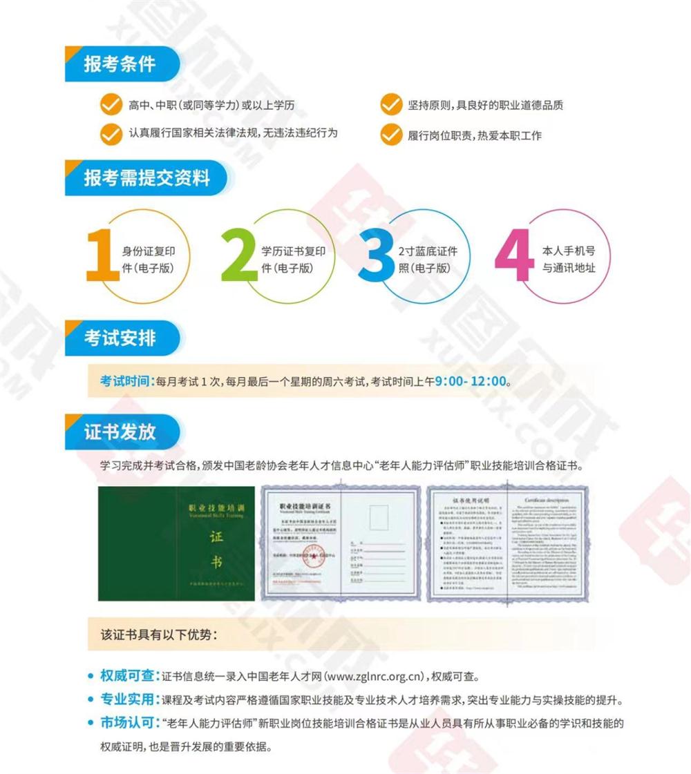 熱點(diǎn)商機(jī)：養(yǎng)老服務(wù)證書技能培訓(xùn)！(圖7)
