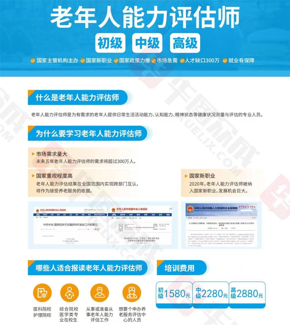 熱點(diǎn)商機(jī)：養(yǎng)老服務(wù)證書技能培訓(xùn)！(圖6)