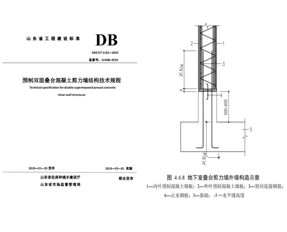 疊合柱+疊合墻：裝配式建筑建造新體系！(圖4)