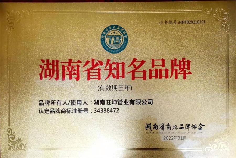 綠色工廠之產(chǎn)品：不銹鋼管材和管件！(圖4)