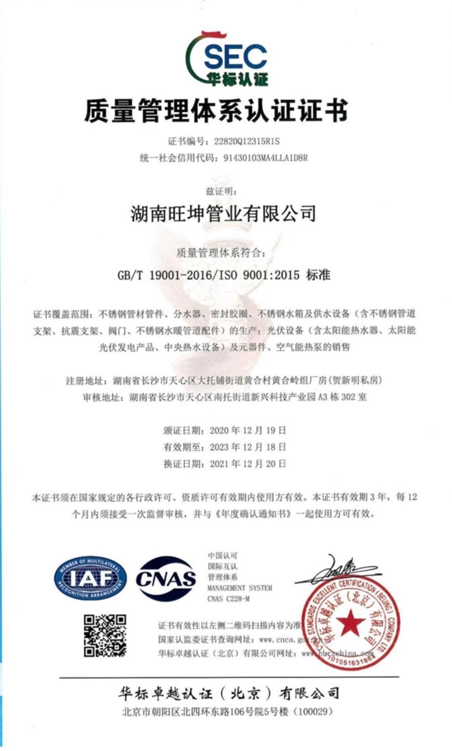 綠色工廠之產(chǎn)品：不銹鋼管材和管件！(圖7)