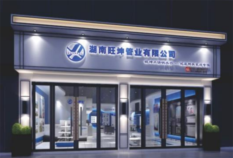 綠色工廠之產(chǎn)品：不銹鋼管材和管件！(圖3)