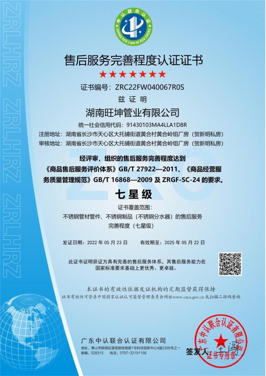 綠色工廠之產(chǎn)品：不銹鋼管材和管件！(圖6)