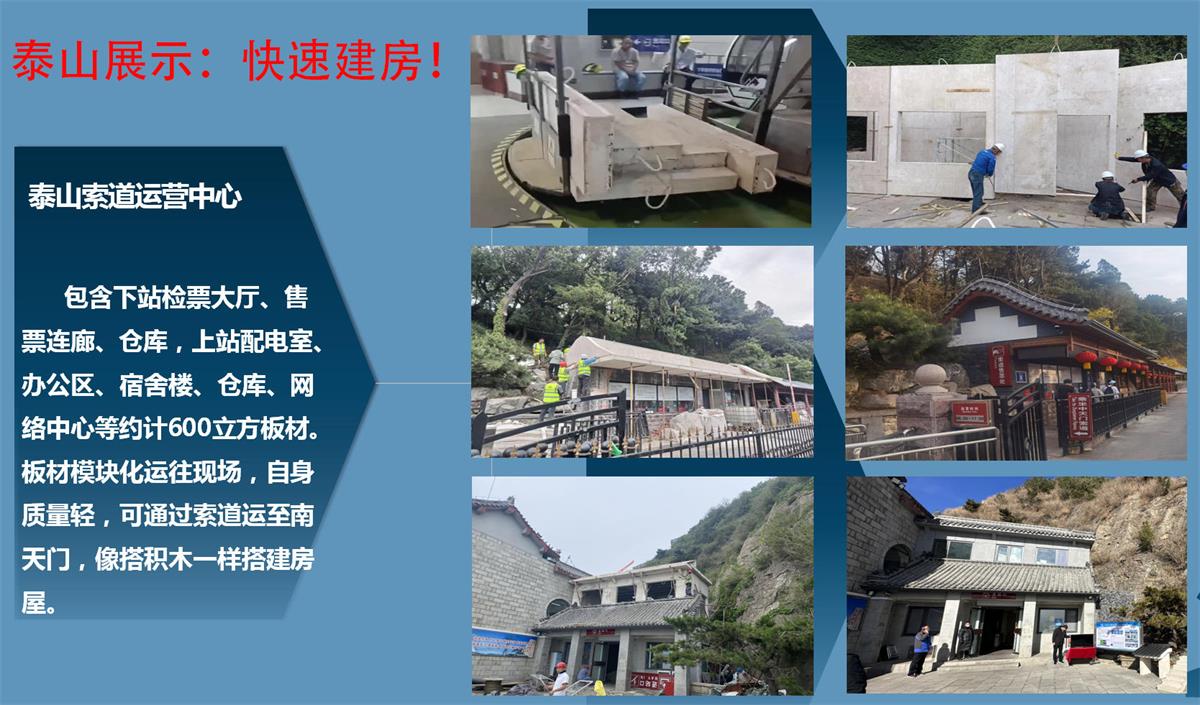 快速建房：打卡國內(nèi)、國外！(圖7)