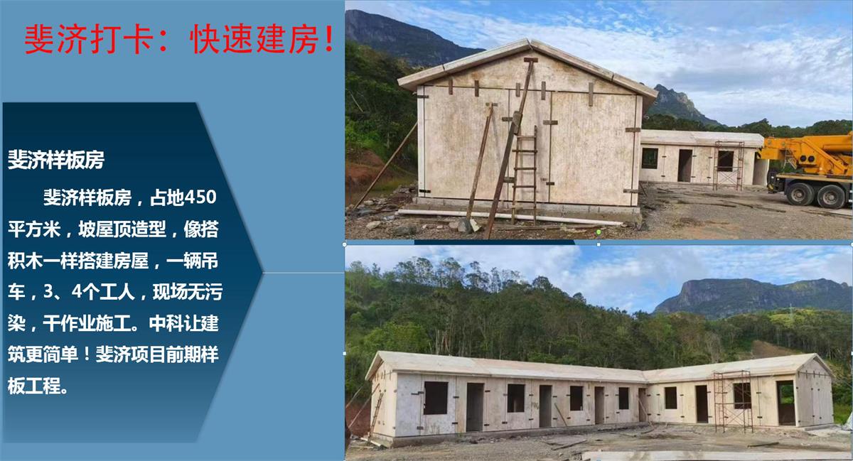 快速建房：打卡國內(nèi)、國外！(圖10)