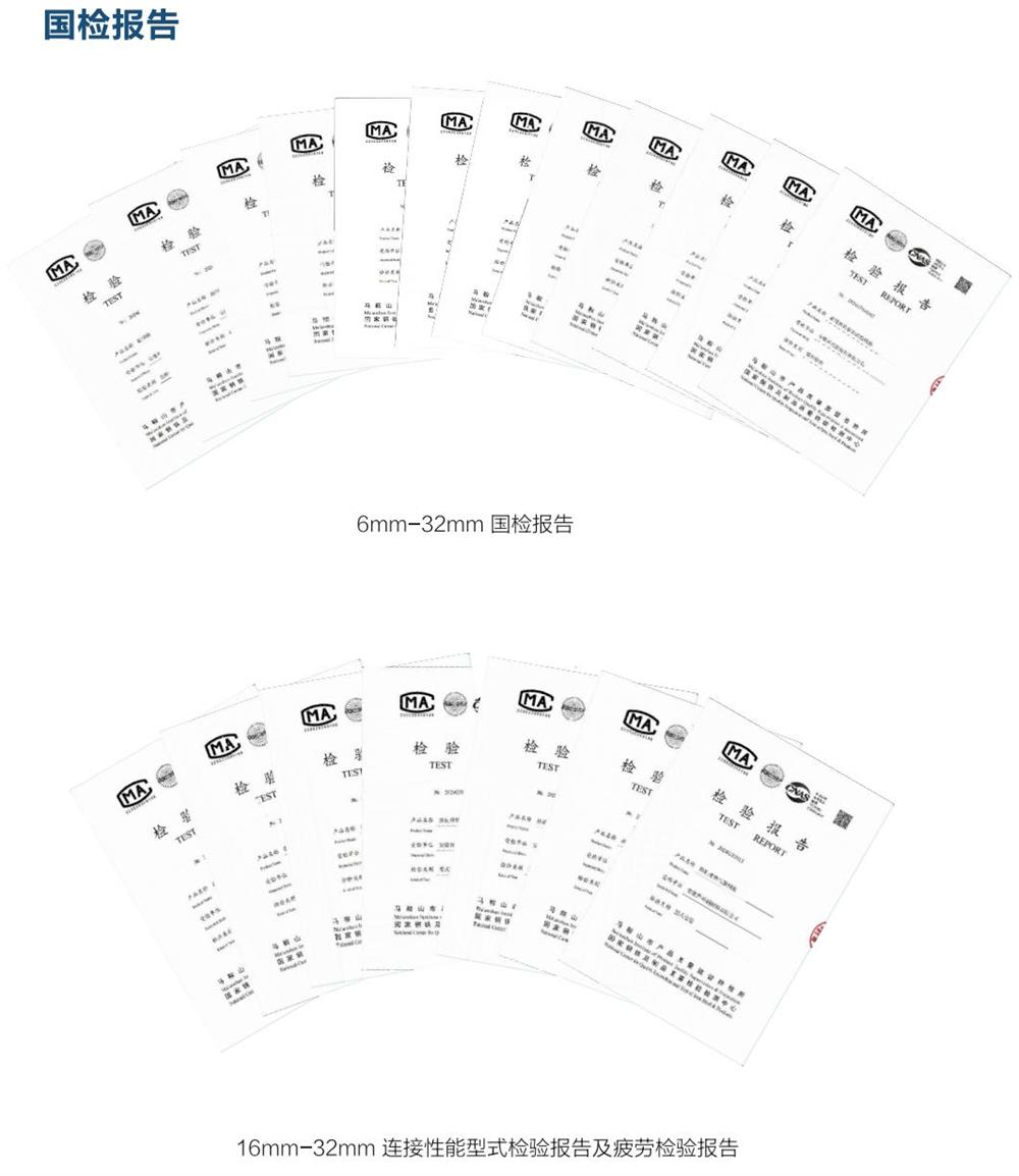 六省都在用：熱軋帶肋高強(qiáng)鋼筋HG6/C、HG6E/C，你的工程用了嗎？(圖5)