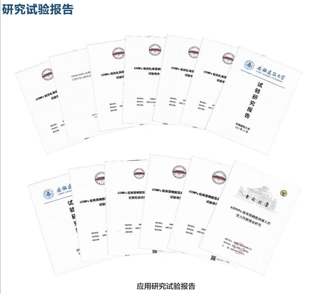 六省都在用：熱軋帶肋高強(qiáng)鋼筋HG6/C、HG6E/C，你的工程用了嗎？(圖6)