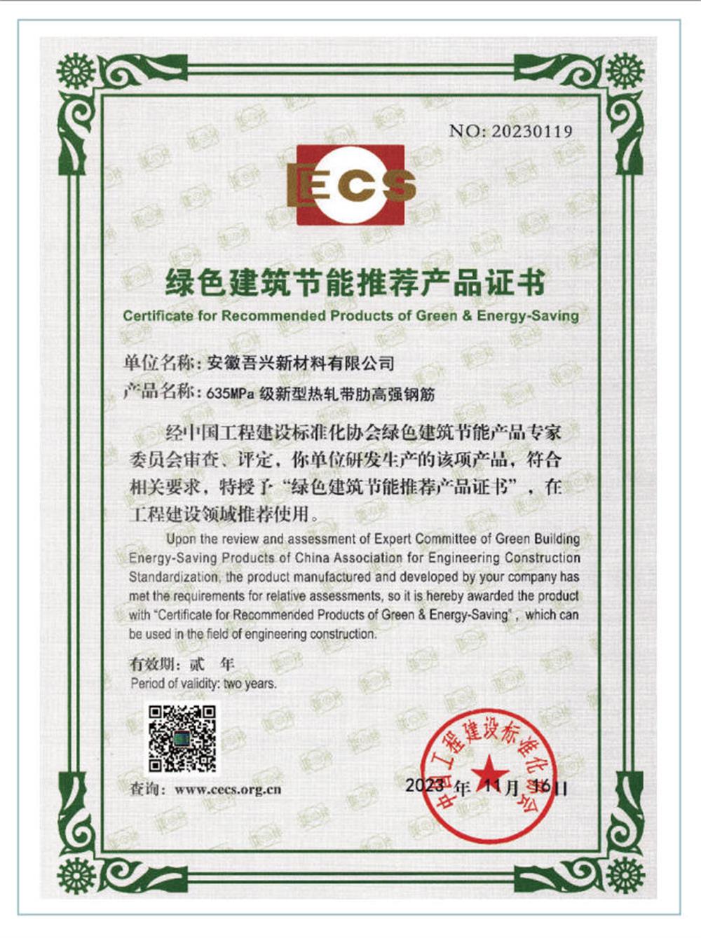 六省都在用：熱軋帶肋高強(qiáng)鋼筋HG6/C、HG6E/C，你的工程用了嗎？(圖2)