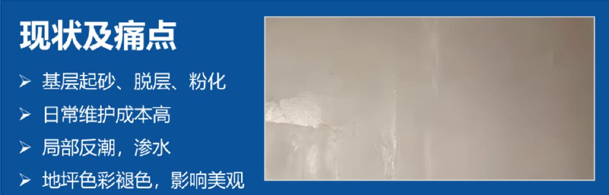 地下空間：防結(jié)露、防霉治理修繕(圖2)