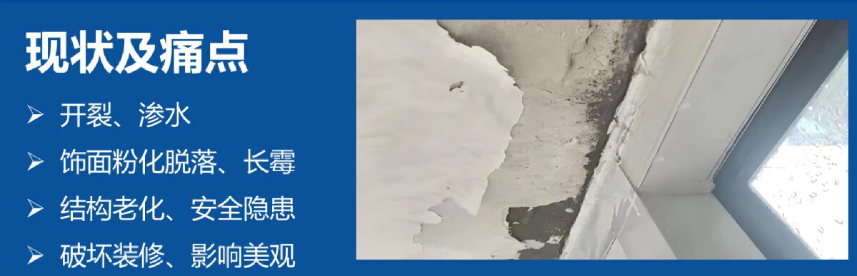 房屋外墻門窗滲水、開裂修繕！(圖2)