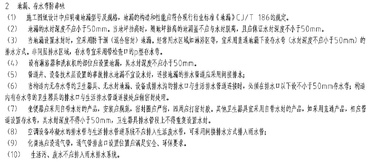 住宅隔聲降噪、防串味專篇（2025）(圖10)